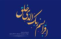 تاریخچه مبعث پیامبر اسلام تاریخچه مبعث پیامبر اسلام